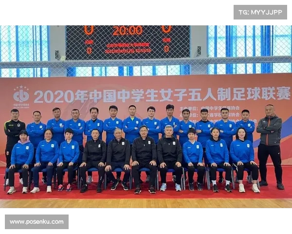中国足球协会女子五人制足球青少年联赛 中国足球协会女子五人制足球青少年联赛