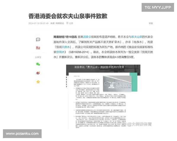 水战加剧!农夫山泉怒批香港消委会:指责不实,我们完全合规! 水战加剧!农夫山泉怒批香港消委会:指责不实,我们完全合规!