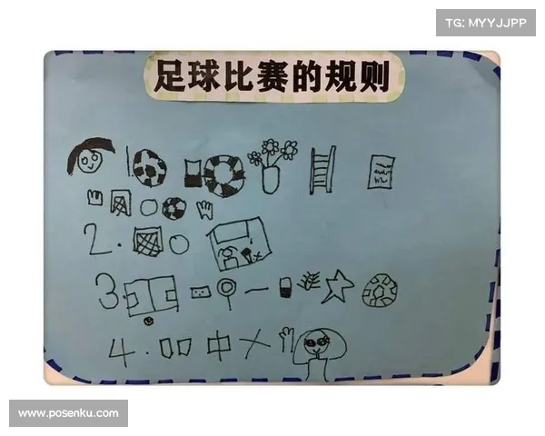 足球新规则解析，影响比赛的细节