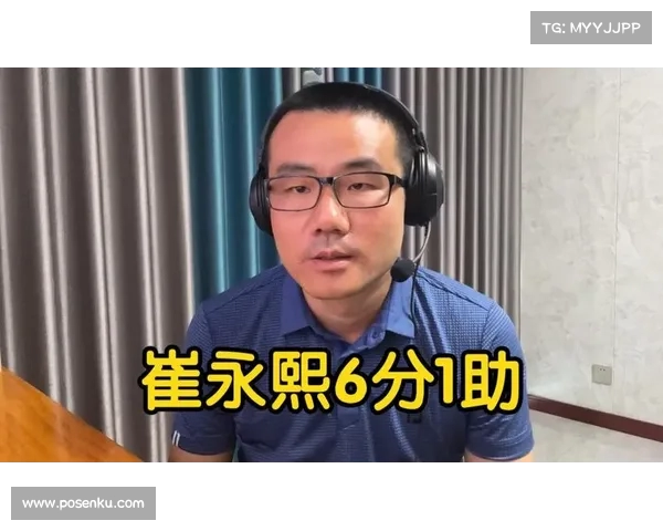 钟时间成就崔永熙!徐静雨谈他如何在短暂出场中爆发能量 钟时间成就崔永熙!徐静雨谈他如何在短暂出场中爆发能量