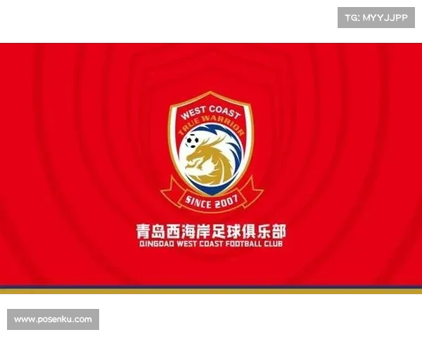 青岛德比临近,青岛西海岸积极备战!新外援加盟助力球队再攀高峰 青岛德比临近,青岛西海岸积极备战!新外援加盟助力球队再攀高峰
